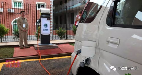 寧德新能源電動汽車充電站建設 綠色出行的新引擎